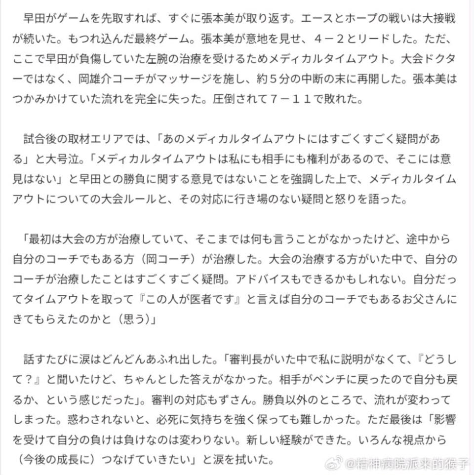 明确的答复, 不敌对手, gtm