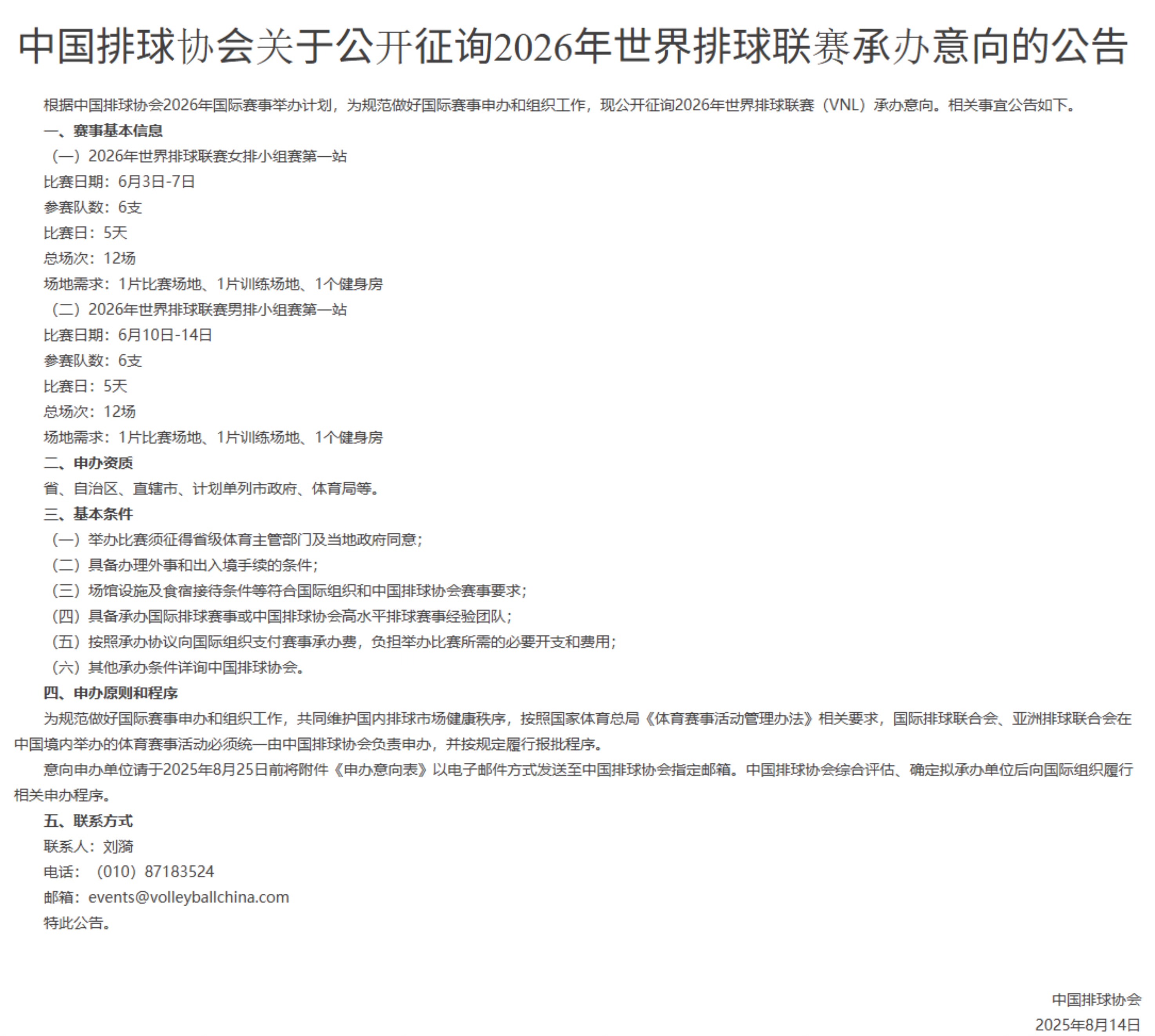 主场再次花, 年再度坐镇 主场再次花, 年再度坐镇