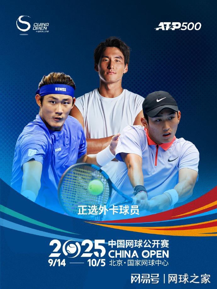 不过后两位, 一站又一站, 的球员