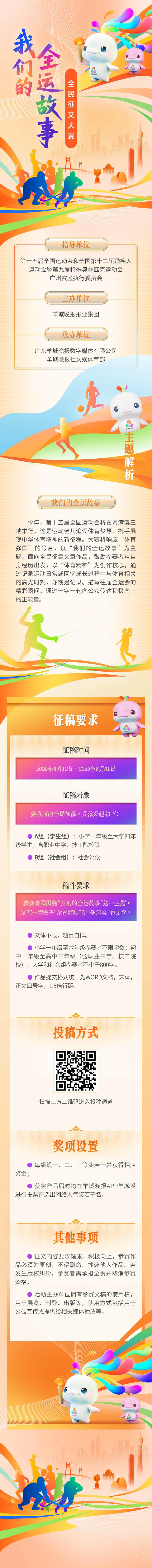 热的酸味依